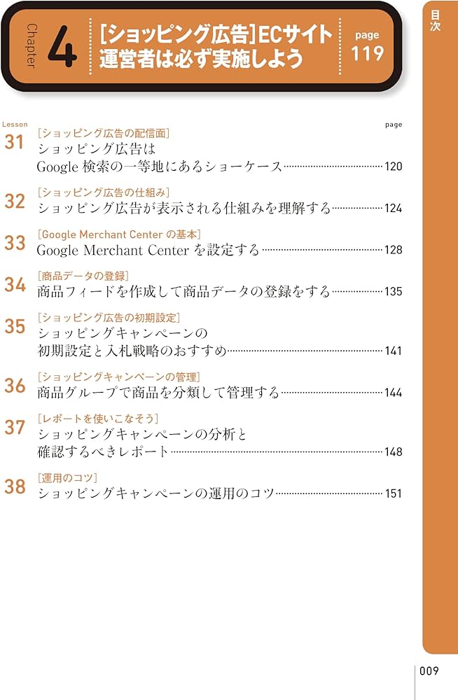 Google アドワーズ コンテンツ 広告セミナー DVD テキスト いちばんやさしいはじめてのGoogle広告の教本 人気講師が教える